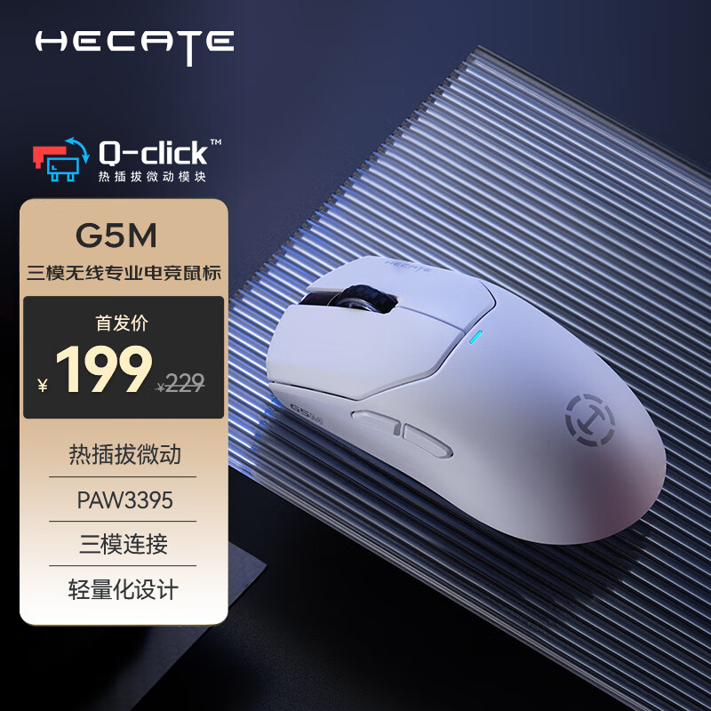 ������HECATE G5M��������������ģ�羺��Ϸ���PAW3395�Ȳ��΢����������ƾ������ð�
