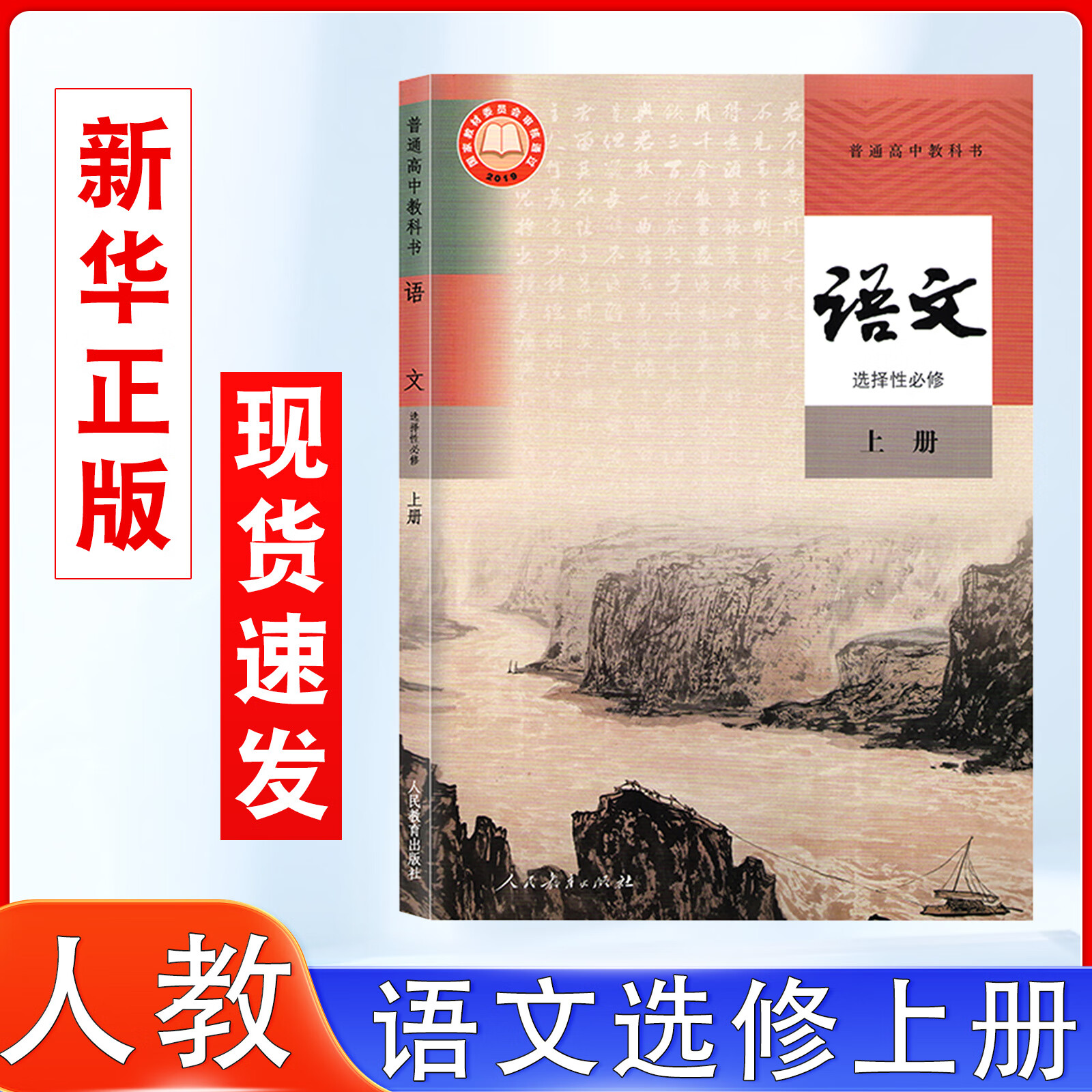 高二语文选修上册知识点清单（部编版）的简单介绍
