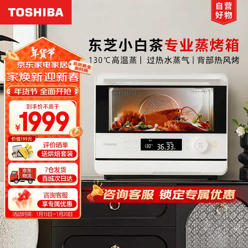 ֥TOSHIBAһ֥СײE200ըһ忾ըER-E200A20L ʵ1729Ԫ