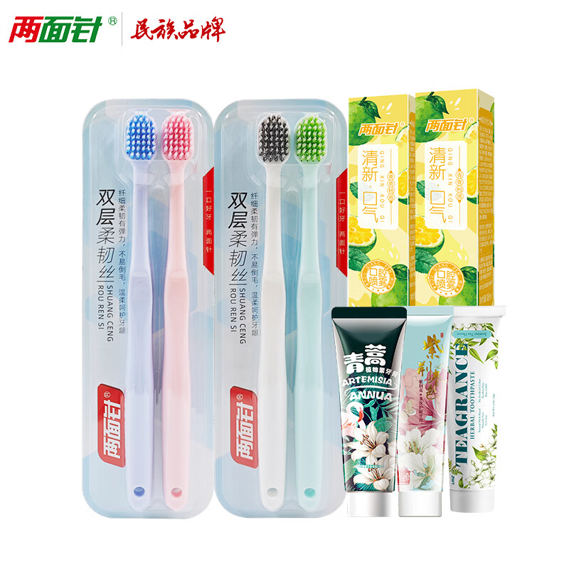 两面针便携礼包套装（牙刷4支+牙膏40g*3支+口喷2支）旅行装
