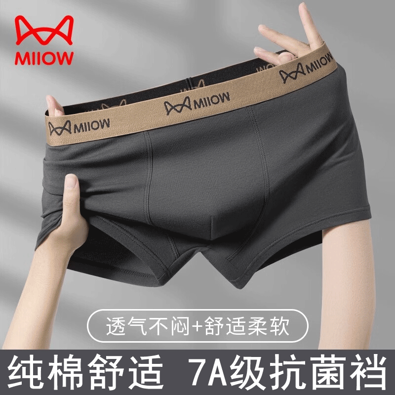 ���ڲ�����è��4��װ��ʿ�ڿ��д����ļ��ĽǶ̿㿹��͸����ʽƽ�ǿ������ļ� ��+�ڻ�+���+�л� 4�� 2XL ���Ƽ�����120-150�    159.6Ԫ��4��(��39.9Ԫ/��)