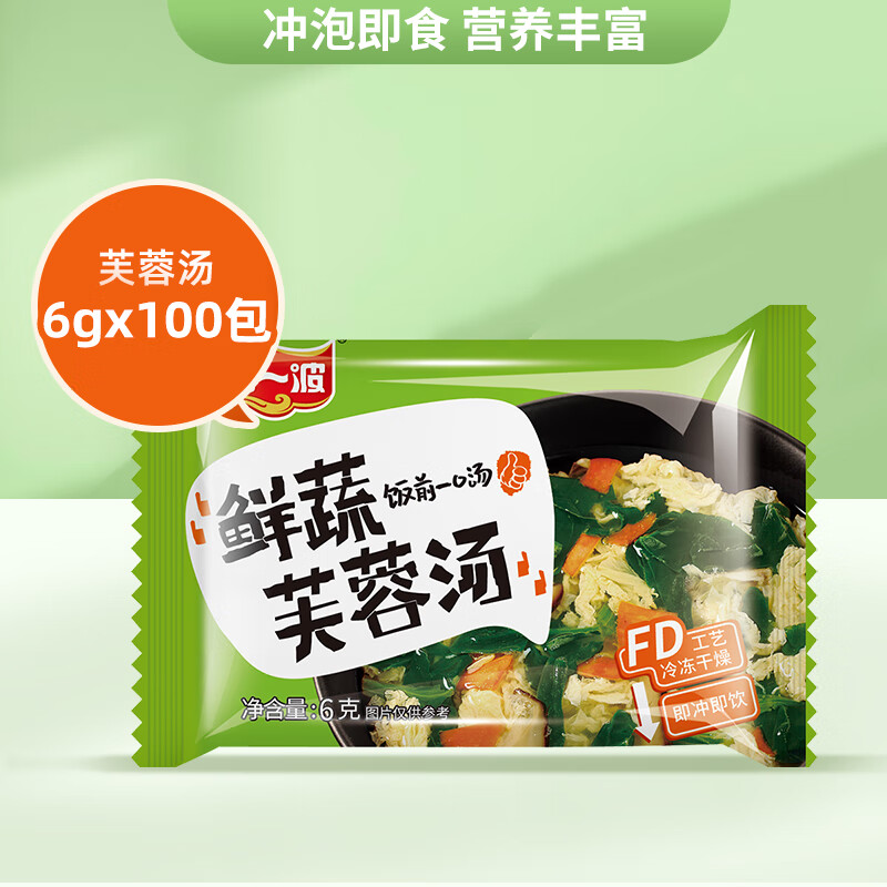 阿一波冻干速食鲜蔬芙蓉汤6克*15包 菠菜蛋花汤冲泡即食速溶汤 6克菠菜芙蓉汤*100包