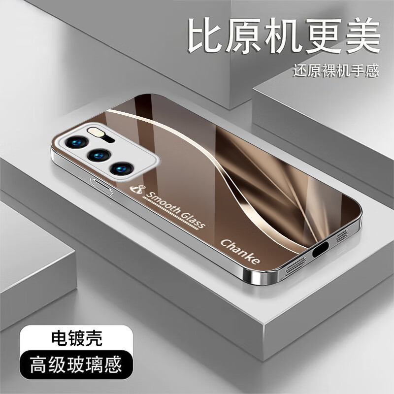 唯我范华为p40手机壳p40pro+电镀银玻璃新款?；ぬ准蛟忌涛袂岜∩⑷热北叻浪び部歉呒洞匆饽信?华为P40【电镀银-流光咖啡色】 电镀银玻璃壳