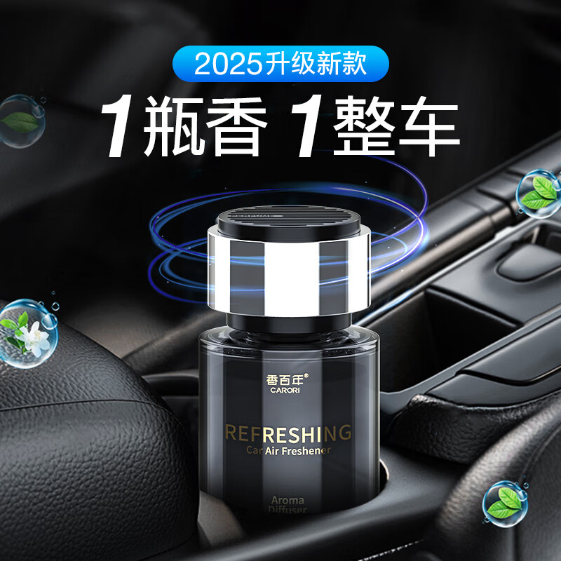 香百年车载香薰汽车香水车用香氛高档摆件男士专用车内除异味空气清新剂 2025新款-高级感古龙(淡香)