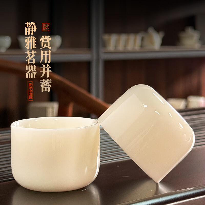 钰铨龙门 冰清玉洁清润杯 德化传统中国白高端陶瓷纯手工客人杯喝茶品茗杯 冰清玉洁清润杯-单杯