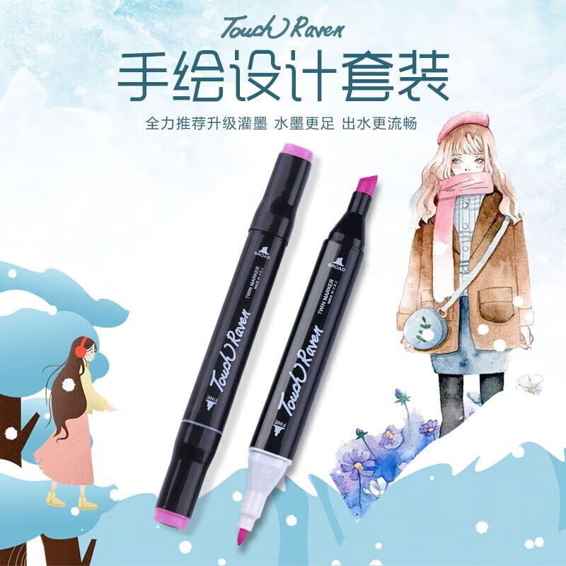 小红书同款Touch袋装 马克笔48色 双头绘画