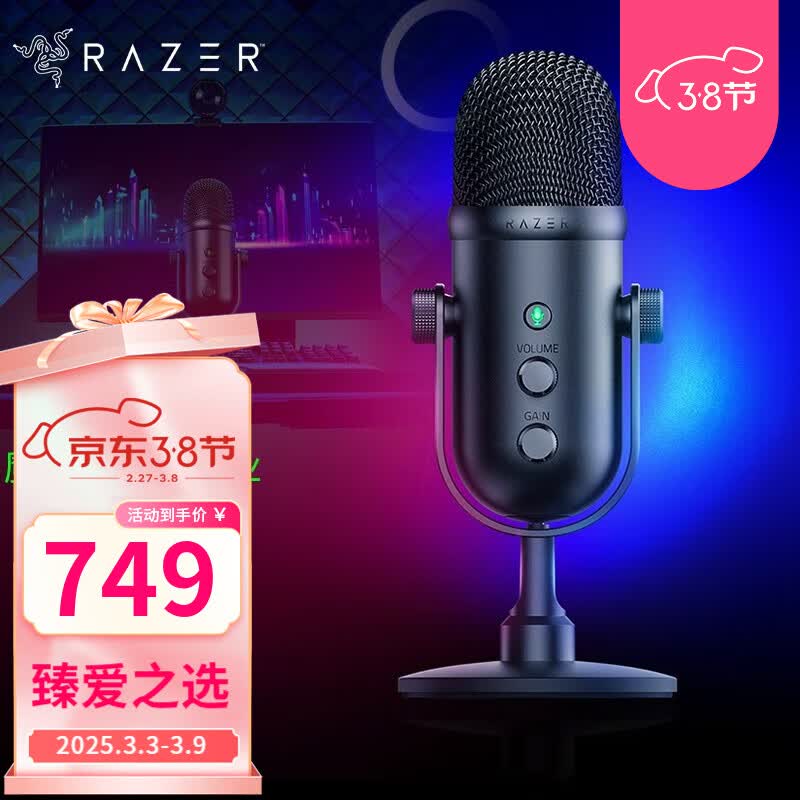 ���ߣ�Razer�� ħ������Seirenרҵ��������˷�����̨ ���������� ������ ����ʰ���� ħ������V2 רҵ��(��Ȧʽ ¼���Ҽ�)