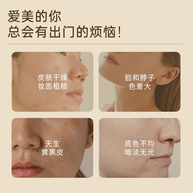 诗宁素颜霜补水保湿清爽懒人霜裸妆遮瑕自然学生素颜霜保湿提亮肤色 诗宁moist素颜霜两支