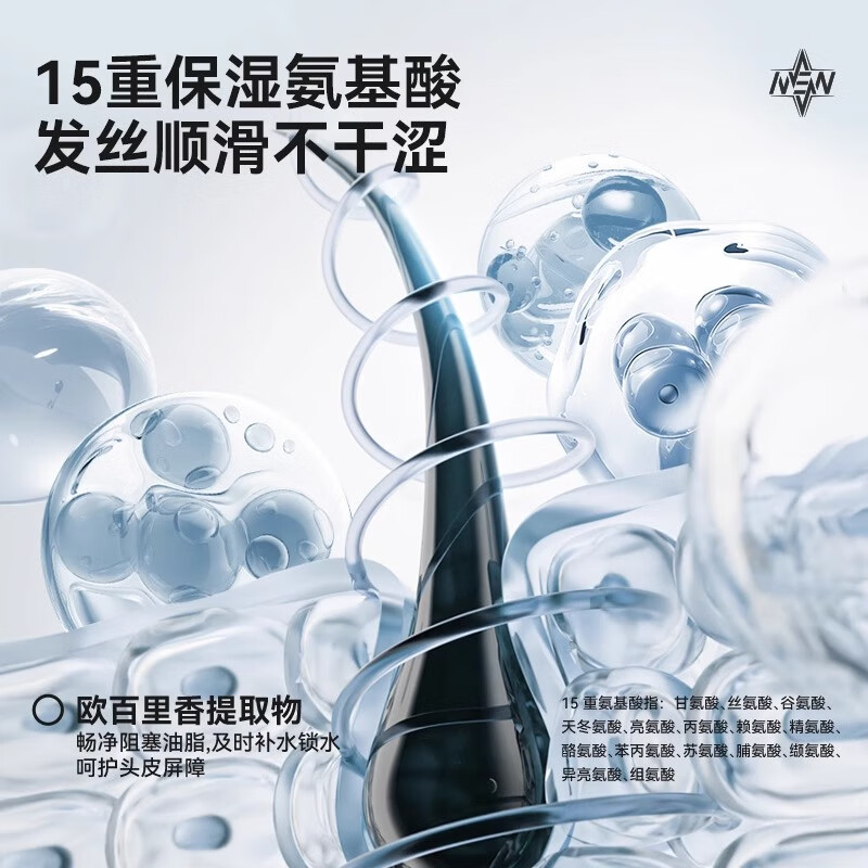 米云男士净爽控油洗发水清爽净屑洗发露氨基酸洗发乳蓬松洗头膏 [控油蓬松]男士洗发水*2
