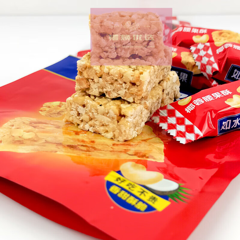 如水坚果椰蓉腰果酥红糖黑芝麻酥 120g 花生芝麻腰果仁酥糕点心零食 120g椰蓉腰果酥x3袋