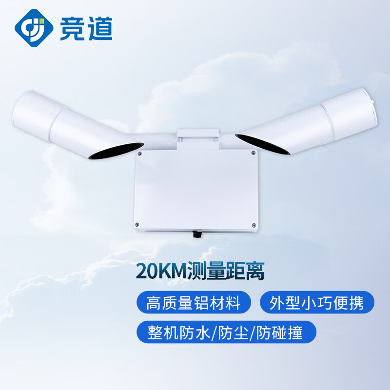 竞道光电能见度传感器jd