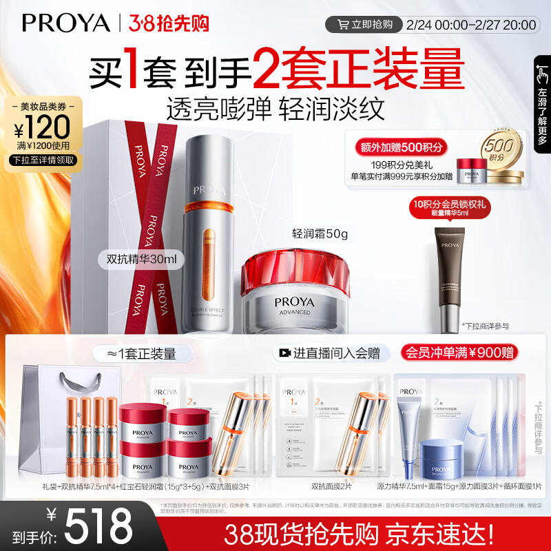 �����š����������챦ʯ����3.0��C��A���岹ˮ������װ ˫������30ml+�챦ʯ����˪