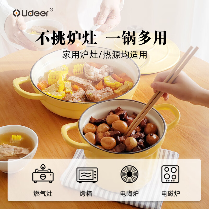 LIDEER COOKWARE立德尔铸铁珐琅锅小号焖煮锅饭釜一人食炖盅燕窝煮粥锅滋补汤锅 摩洛哥多功能饭釜中国红 16cm