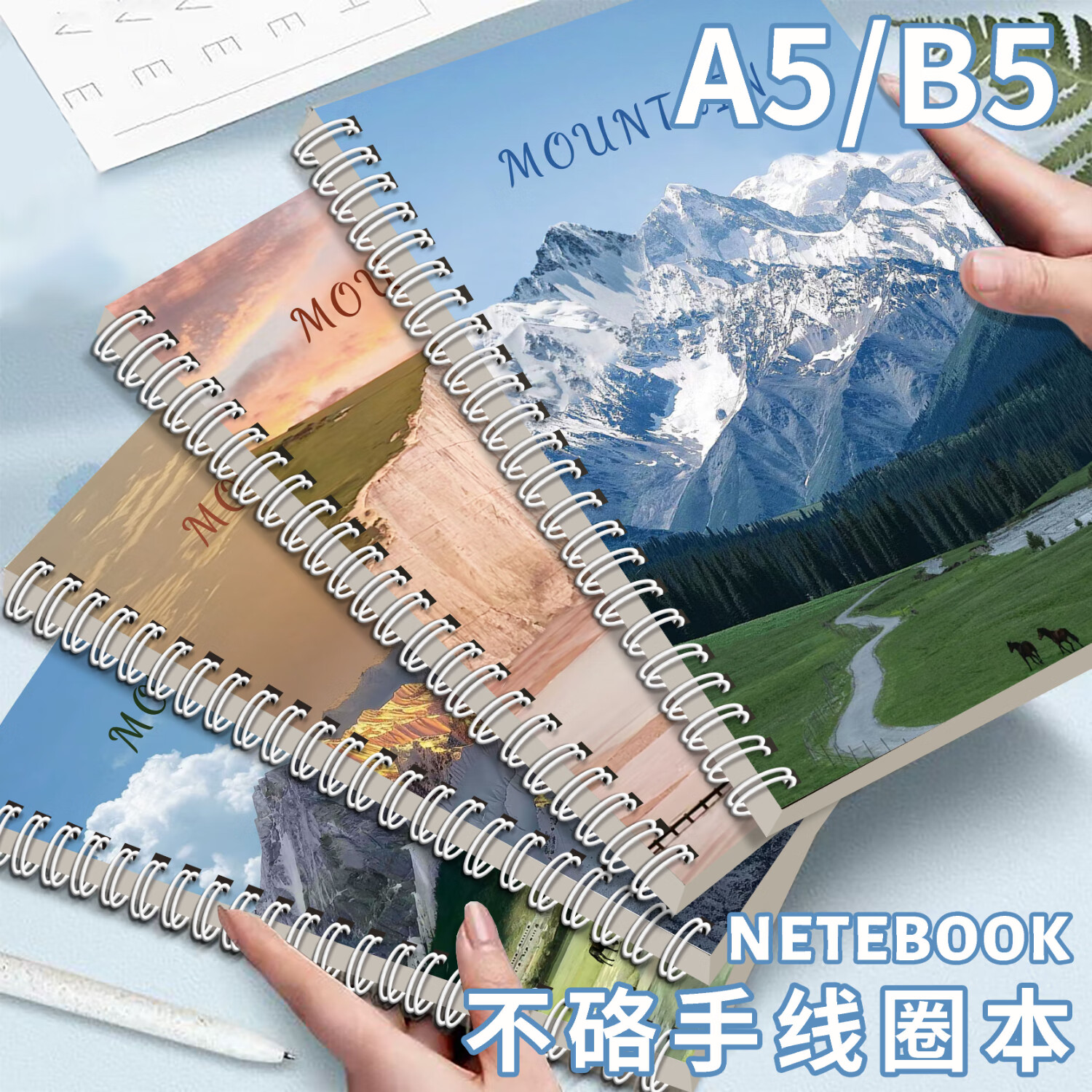 b5线圈高颜值雪山风景笔记本系列记事本初高中学生用练习本大学生加厚考研单词作业本ins风文艺作业本子 【山峦映日】+【冰山雪岭】2本 B5加厚横线本【250-175MM】