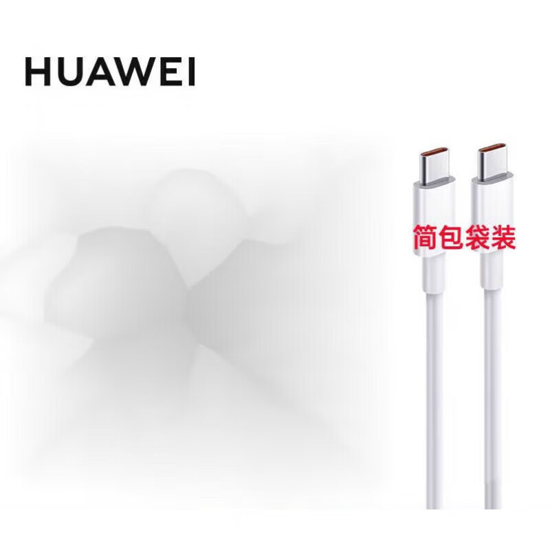 华为（HUAWEI）原装华为MateBook E Go电源适配器HW-200325UP0 HGE-W56 NbF-16充电器 3.3A数据线