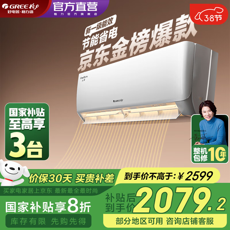 ������GREE���յ� �Ƽ� ��1ƥ��һ����Ч ��Ƶ��ů ����� ���ұڹ�ʽ�յ��һ� �ҵ���Ҳ��� �Ծɻ��� ��1ƥ һ����Ч