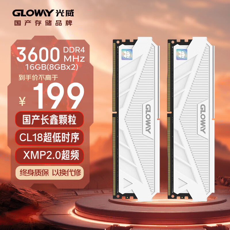 Gloway16GB(8GBx2)װ DDR4 3600 ̨ʽڴ -ϵ οʵ195Ԫ