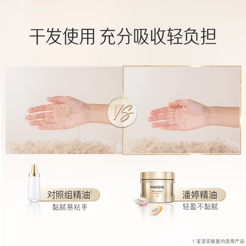 潘婷【旅行次抛便携】潘婷护发胶囊精油顺滑亮泽持久香氛留香精华滋养 【加强装60颗】精油顺滑不粘腻