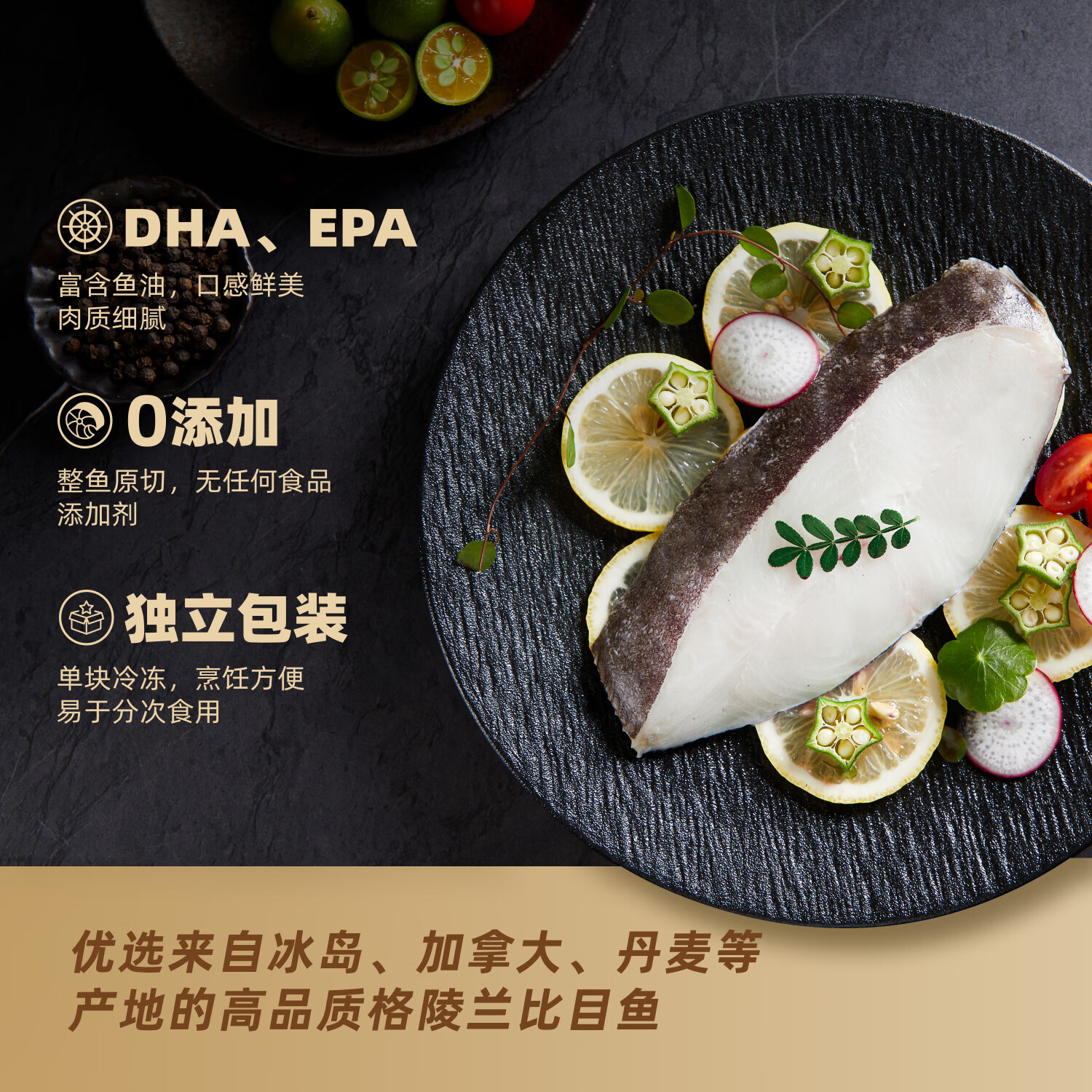 【海鲜国度】进口野生大格陵兰比目鱼排深海鱼油独立包装MSC认证 进口野生格陵兰比目鱼中段2包 2kg