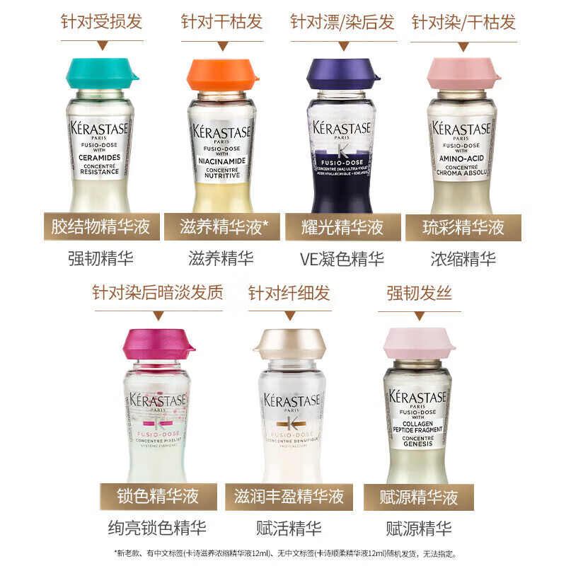 卡诗 KERASTASE精华液精粹液急救发芯强韧滋养护理染烫发脆弱受损发 滋养活力胶12ml*10支+精粹液