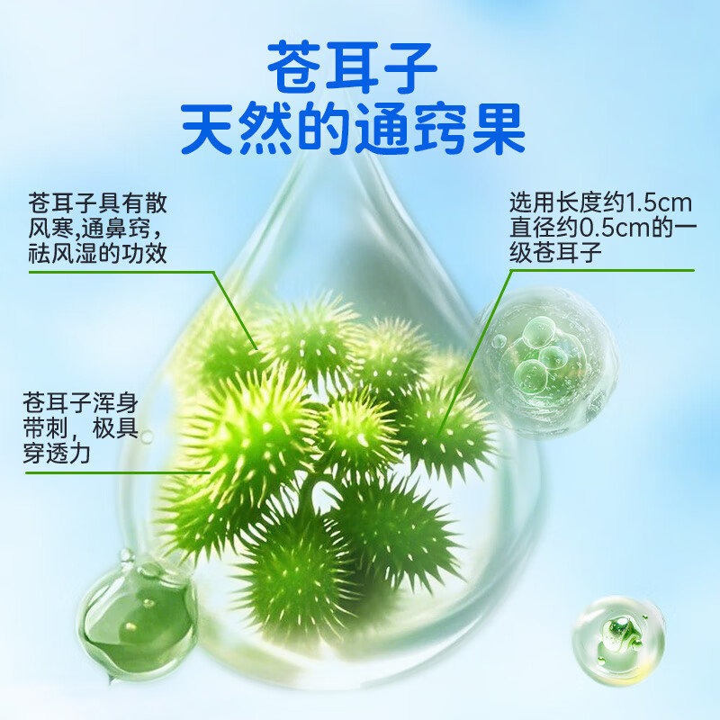 sister care苍耳子鼻舒精油棉棒24支鼻炎油棉签儿童成人鼻干痒鼻窦炎鼻塞通鼻