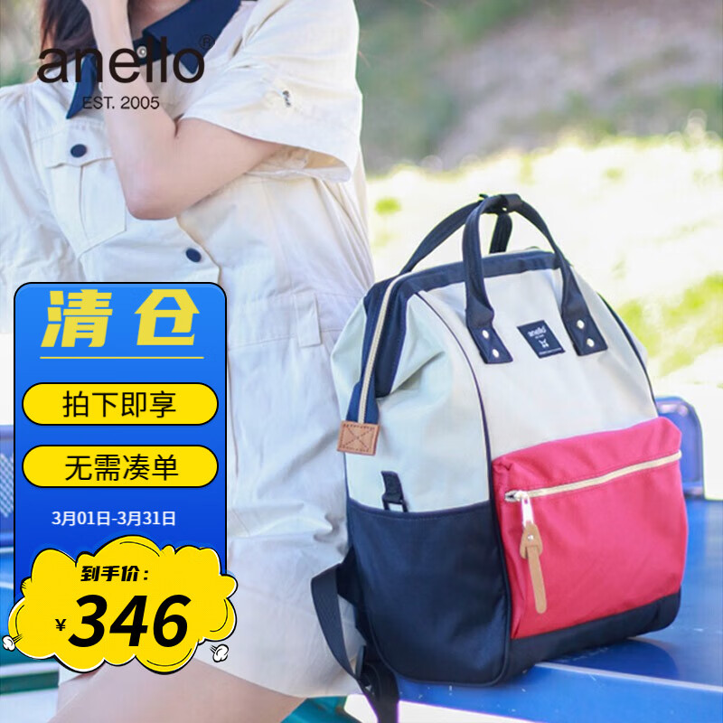 anello离家出走包电脑双肩包男女背包书包防盗升级款大中小号 (小/红蓝白)主袋可容纳A4
