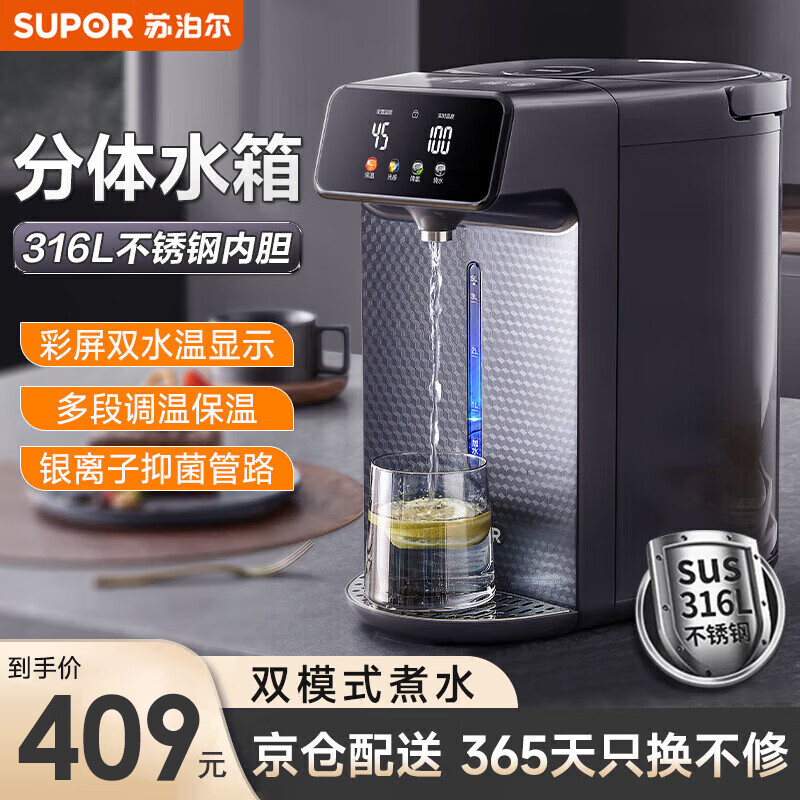 苏泊尔(supor)电热水瓶烧水壶恒温电热水壶5l大容量饮水机全自动316l