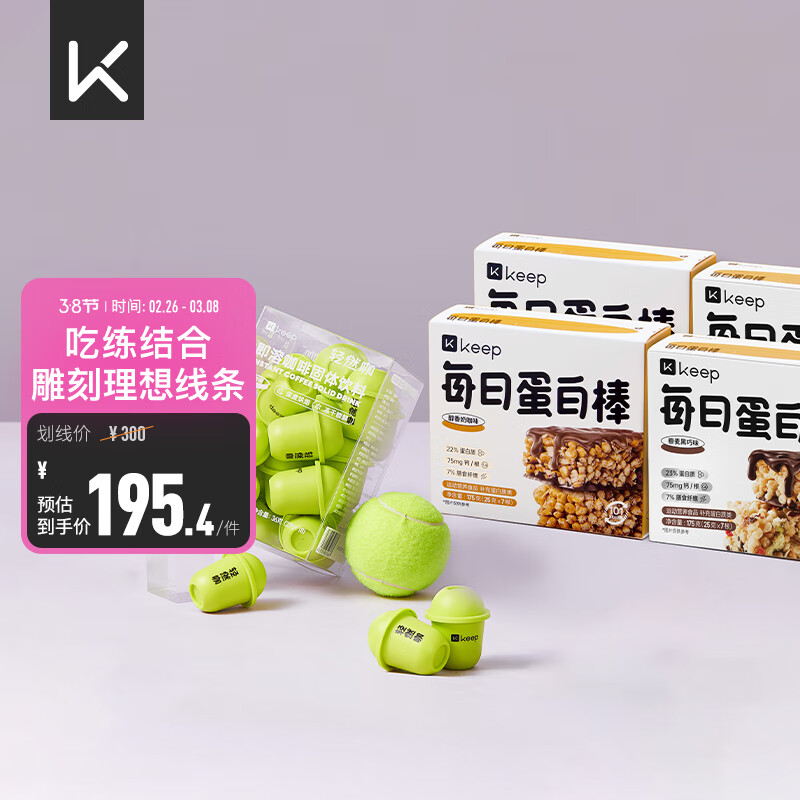 Keep 每日蛋白棒 28根 （兩種口味各兩盒）+黑咖啡18杯