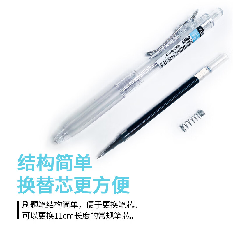TOME刷题笔二代061黑色0.5mm按动中性笔碳素黑笔st笔尖顺滑水性签字笔学生考试专用笔 二代刷题笔【6支】