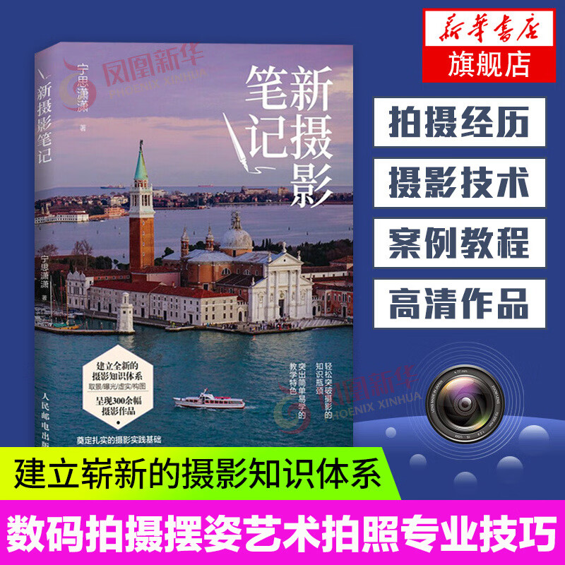 新摄影笔记整理教程图片，技巧教学大全