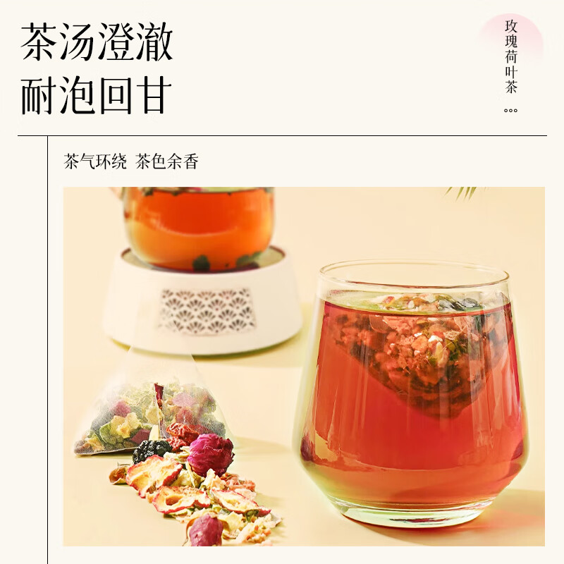 九物道苹果玫瑰荷叶茶 三角包男女茶 冷萃冻干水果茶 苹果玫瑰荷叶茶两袋 5g*40包