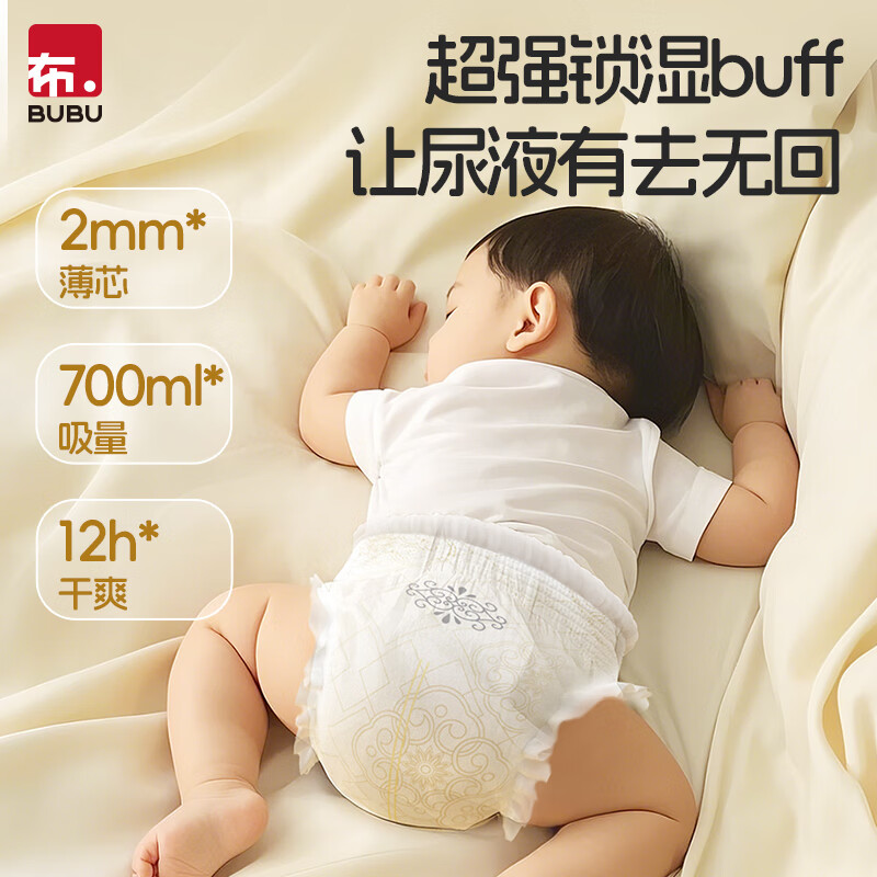 BUBU丝绸之路蚕丝蛋白精华柔软婴儿尿不湿 拉拉裤XL码28片(11.5-14KG )