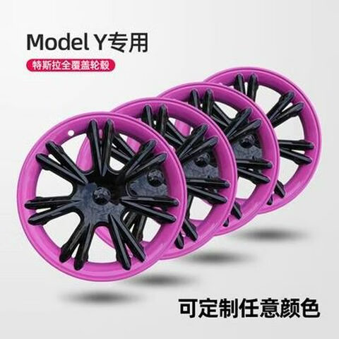 乾创适用焕新版Model3/Y轮毂盖装饰丫19寸18寸20改装配件?；ふ?modely 19寸定制