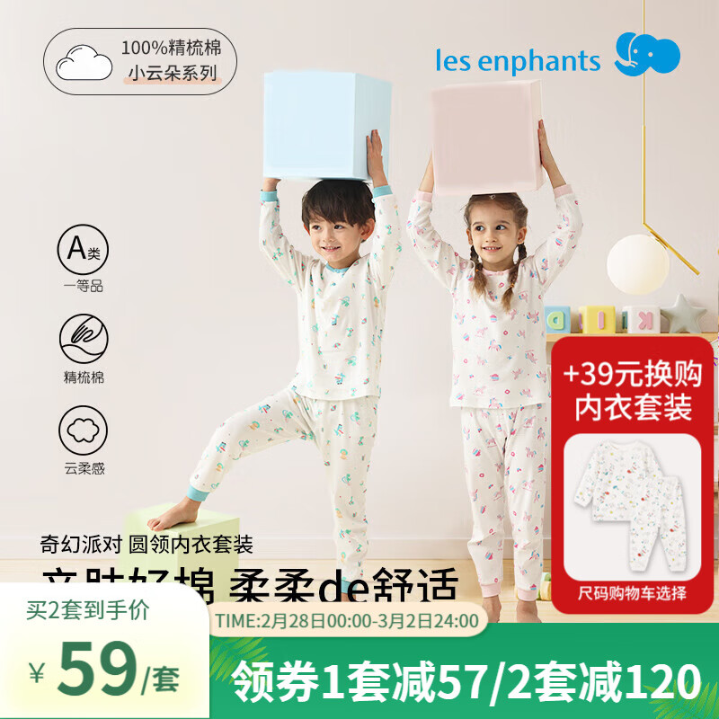 ��Ӥ����Les enphants��ͯװӤ���·����޶�ͯ������װ�������＾��װ����˯���ﱡ�� �������� 100CM/3��
