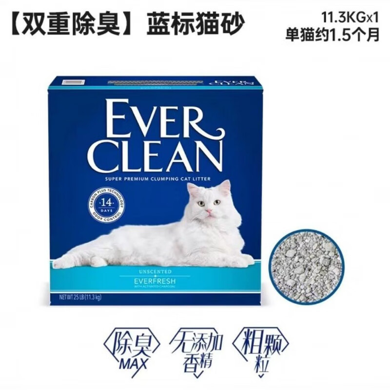 鉑鉆美國EverClean鉑鉆活性炭膨潤土礦砂貓砂藍(lán)白標(biāo)紫標(biāo)無塵除臭25磅 藍(lán)標(biāo)25磅/11.3kg--雙重除臭