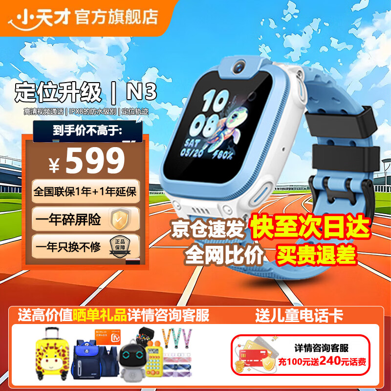 С��ŵ绰�ֱ�Q2A/N3�ٷ��콢��Ʒ��ͯ�����ֱ���ˮ��λ��������ʷ�켣ȫ��ͨ4G��Ƶͨ���˶�����ѧ���� N3��������Ʒ���С�