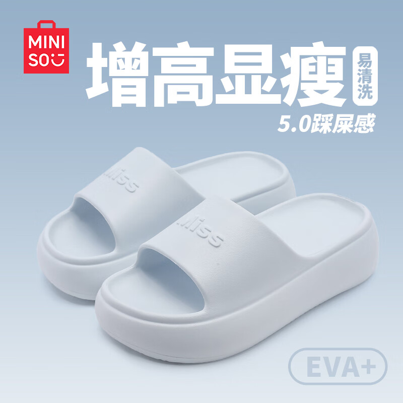 名创优品（MINISO）拖鞋女夏季室内家居2025新款厚底防滑踩屎感沙滩eva凉拖鞋女外穿 浅蓝色 37-38 (240mm) 【适合36-37码穿】