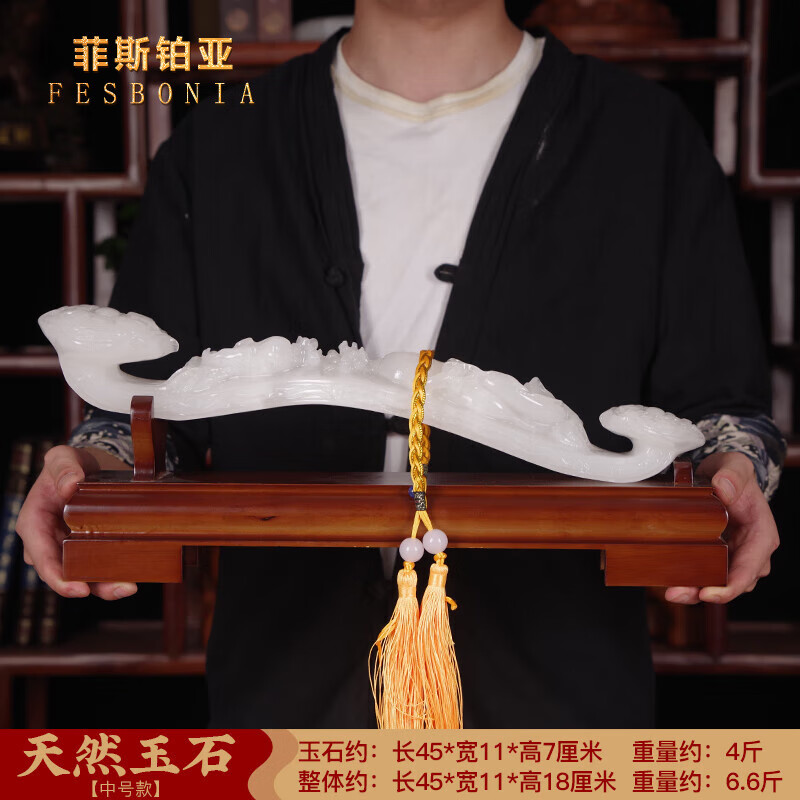 菲斯鉑亞吉祥玉如意擺件入住新房必備擺件喬遷之喜搬家禮物結婚禮物開業(yè) 精品中號人生如意（長45高48厘米