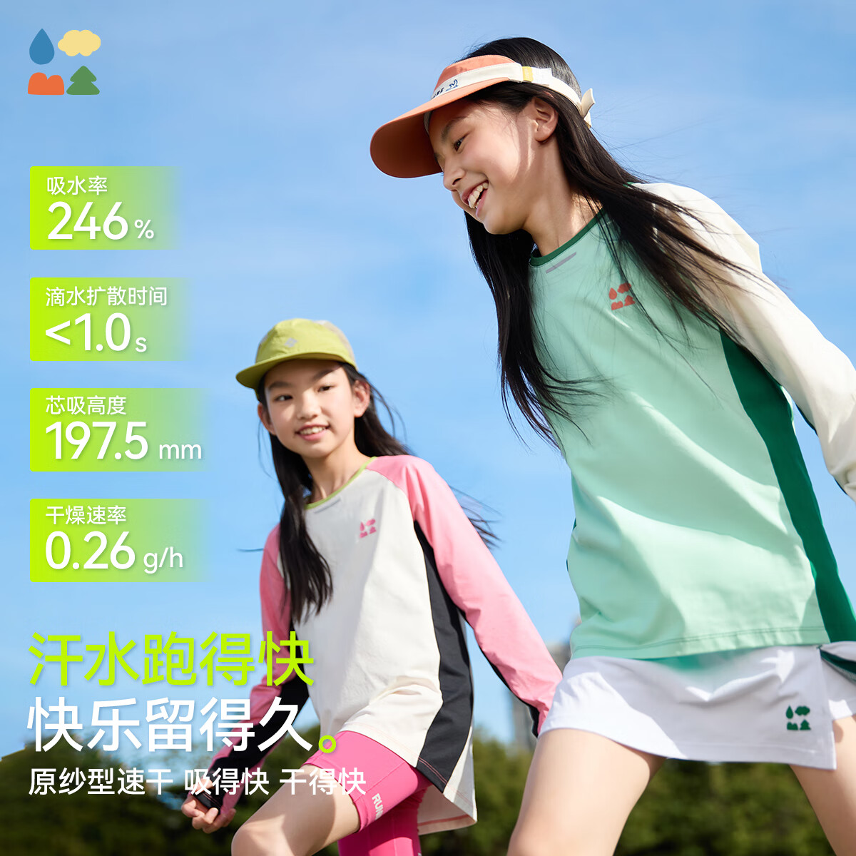 森林棠【汗跑跑速干运动衣】26经典款儿童亲肤柔软透气吸汗速干T恤 井上新桃（长袖） 110 (均 码)