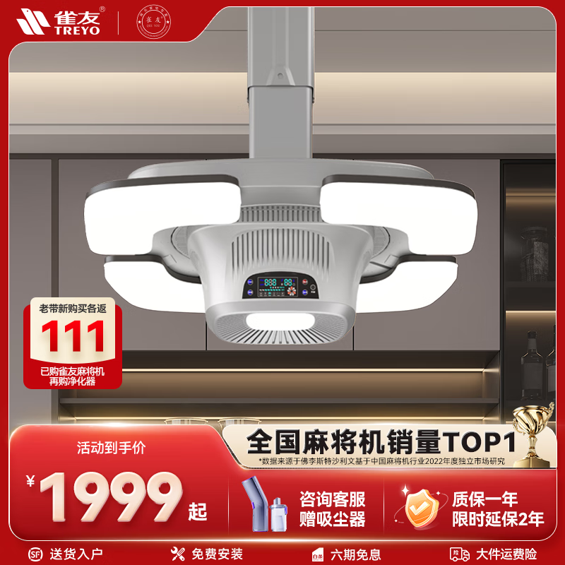 雀友P200凈云照明排煙一體機麻將機棋牌室排煙機LED燈【輕音降噪】 銀灰色【包安裝】