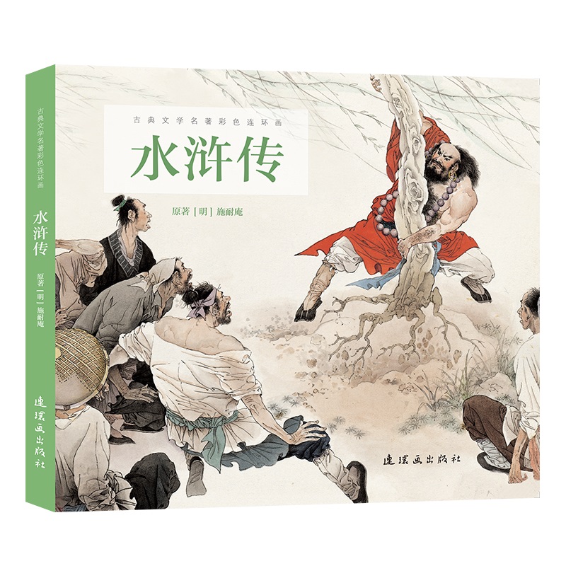 双十一查连环画历史价格|连环画价格走势