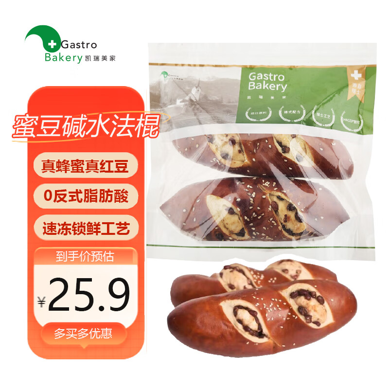 凯瑞美家 红豆碱水法棍360g 3个 德式蜜豆碱水面包 早餐 新鲜烘焙茶点心