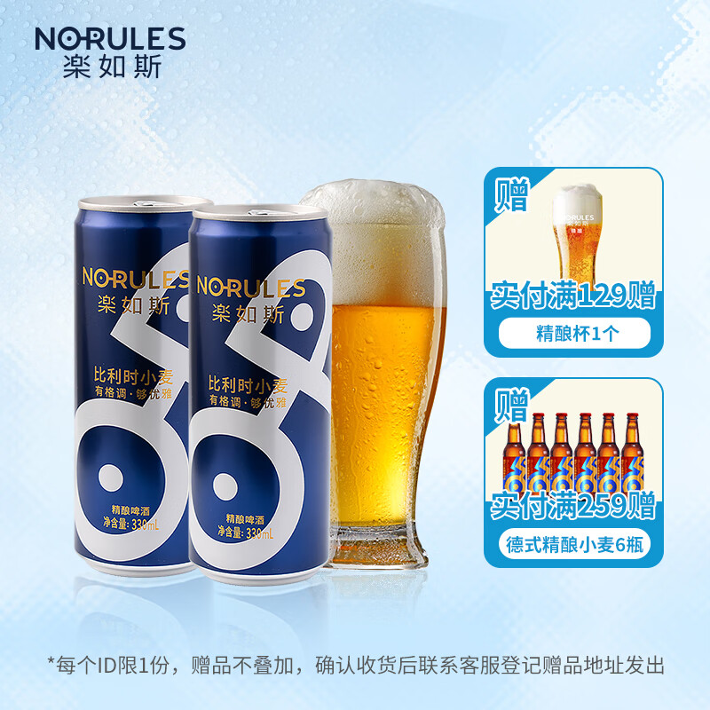 OR����˹ ����ʱС����ơ�� 330ml��װ