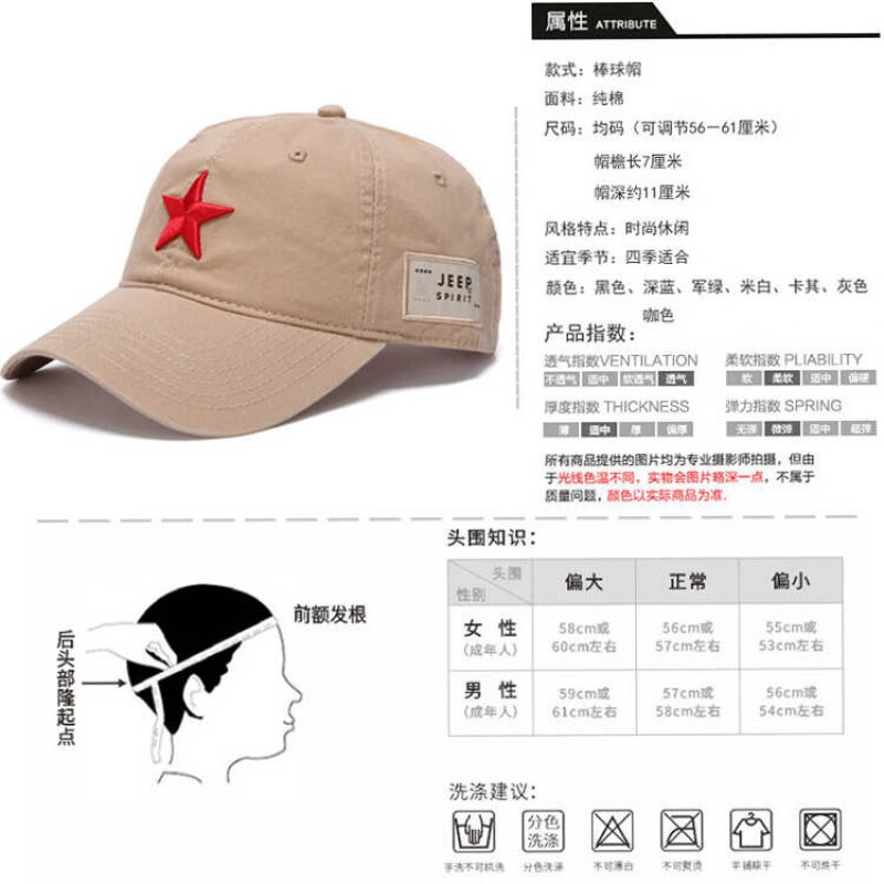 JEEP SPIRIT2025吉普帽子男春秋遮阳透气五角星鸭舌帽欧美经典棒球帽黑色 军色【046】 均码 帽围可调节(56-61cm)