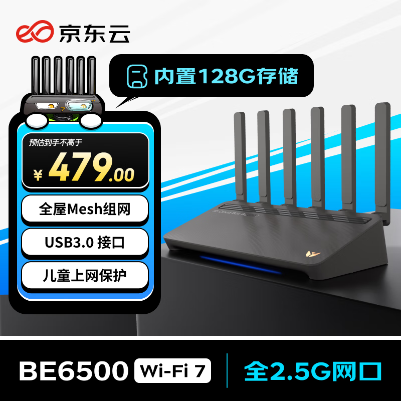 ������ ���߱�·���� BE6500 ��ͨ4��WiFi7,ǧ��,4��2.5G����,��Ƶ��Ƶ�����л�,Mesh����