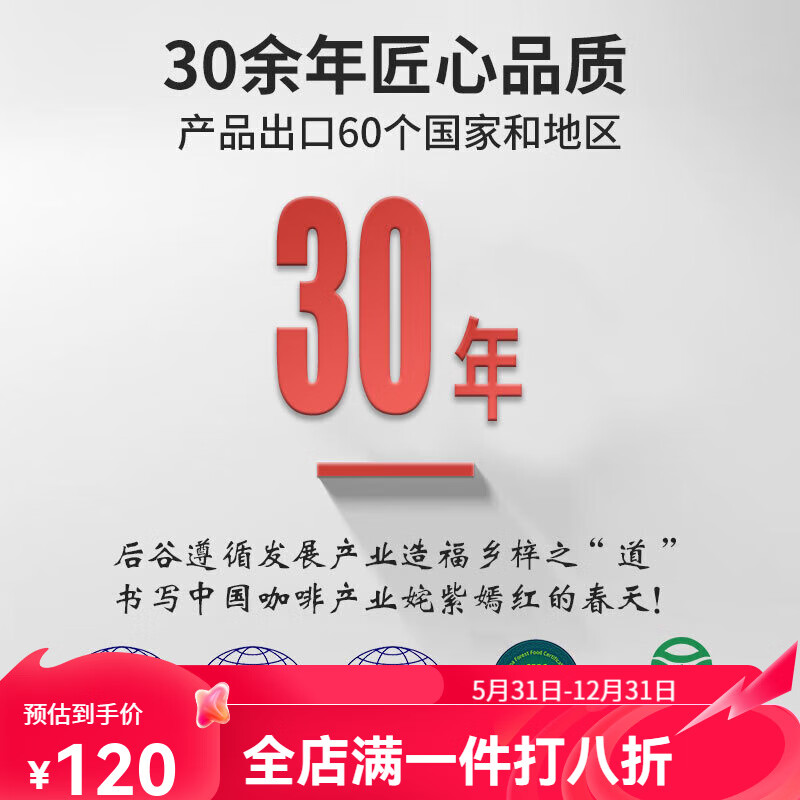 后谷 云南小?？Х榷?意式風(fēng)味454g 阿拉比卡咖啡豆 中深度烘焙 藍山風(fēng)味咖啡豆(中度烘焙)