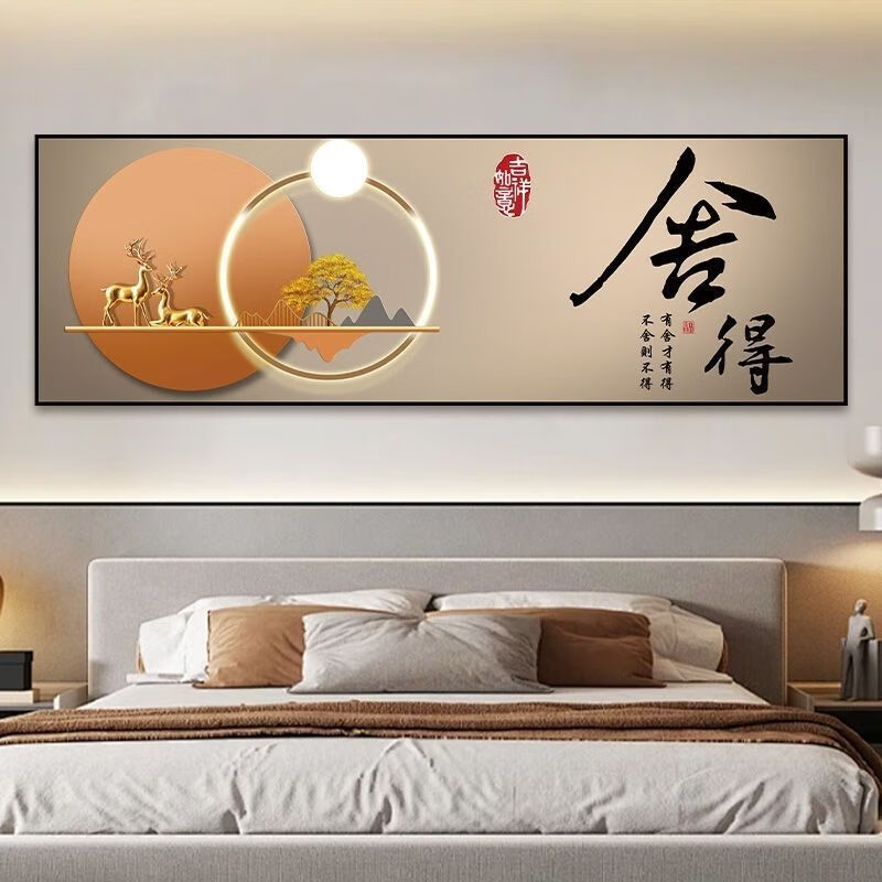 聚品樂3D床頭裝飾畫房間酒店賓館民宿客廳沙發(fā)背景墻貼紙主臥自粘壁畫 198.舍得 長200cm*高75cm-加急發(fā)貨