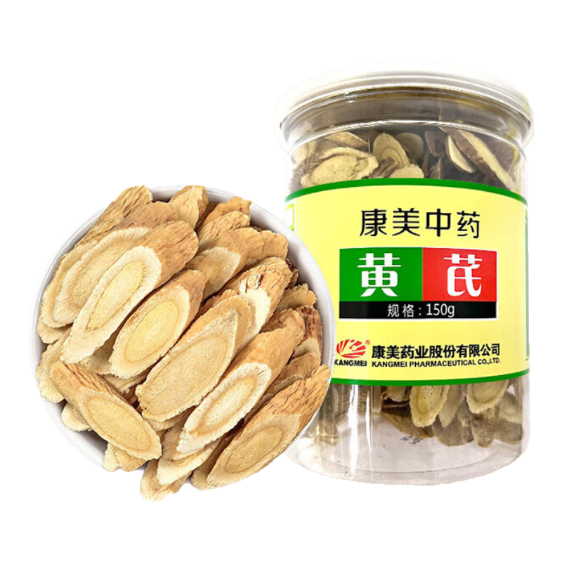 康美黃芪 康美黃芪中藥材中藥飲片精選黃芪片 可打黃芪粉獨立包裝 可配麥冬黨參黃芪茶 店鋪可按方抓藥 特選黃芪150g/罐