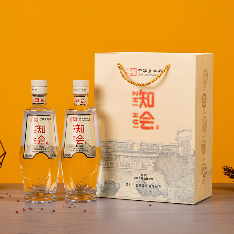 彭祖知会酒1956浓香型52度固态法优级白酒 500ml*4瓶礼盒装 宴请送礼 52%vol 500mL 4瓶 手提礼盒整箱