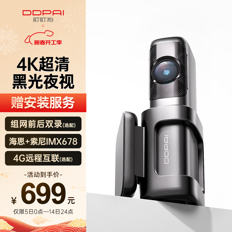 DDPAI 盯盯拍 MINI7X 行车记录仪 单镜头 128GB 黑色